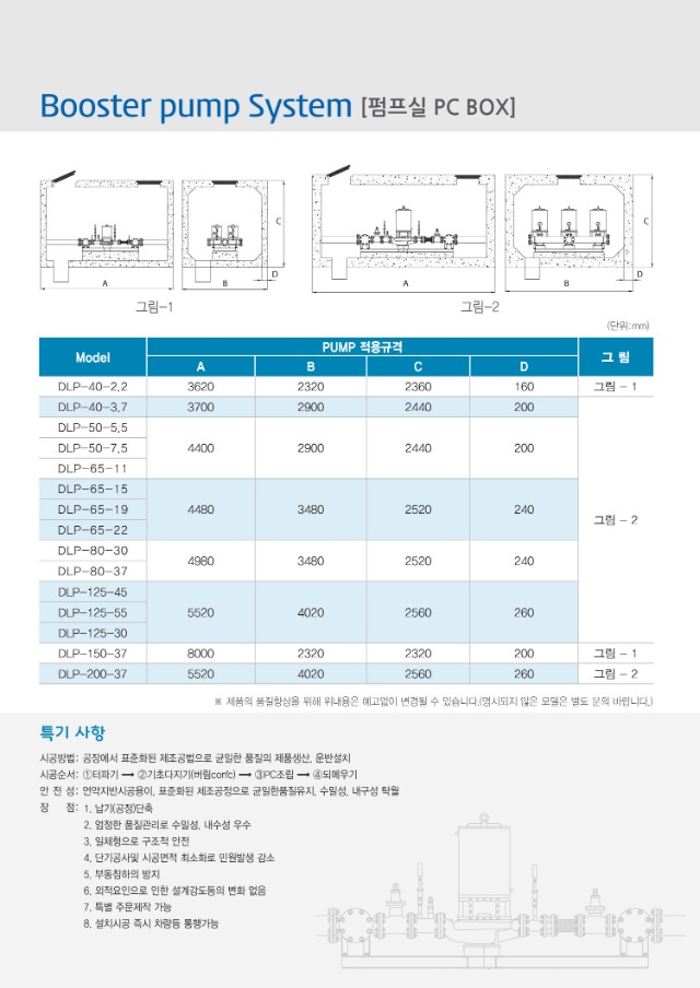 (주)동아기공_브로슈어-2.jpg