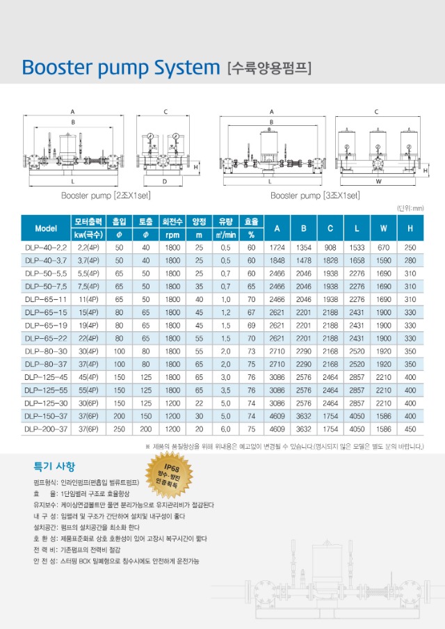 (주)동아기공_브로슈어-3.jpg